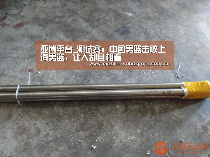 亚博平台_测试赛：中国男篮击败上海男篮，让人刮目相看