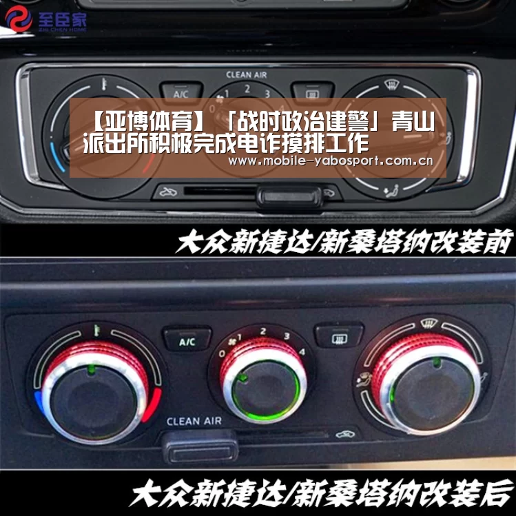 【亚博体育】「战时政治建警」青山派出所积极完成电诈摸排工作