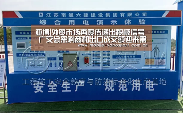 亚博|外贸市场再度传递出积极信号 广交会采购商和出口成交额迎来第5次“双增长”(图2) 亚博官网