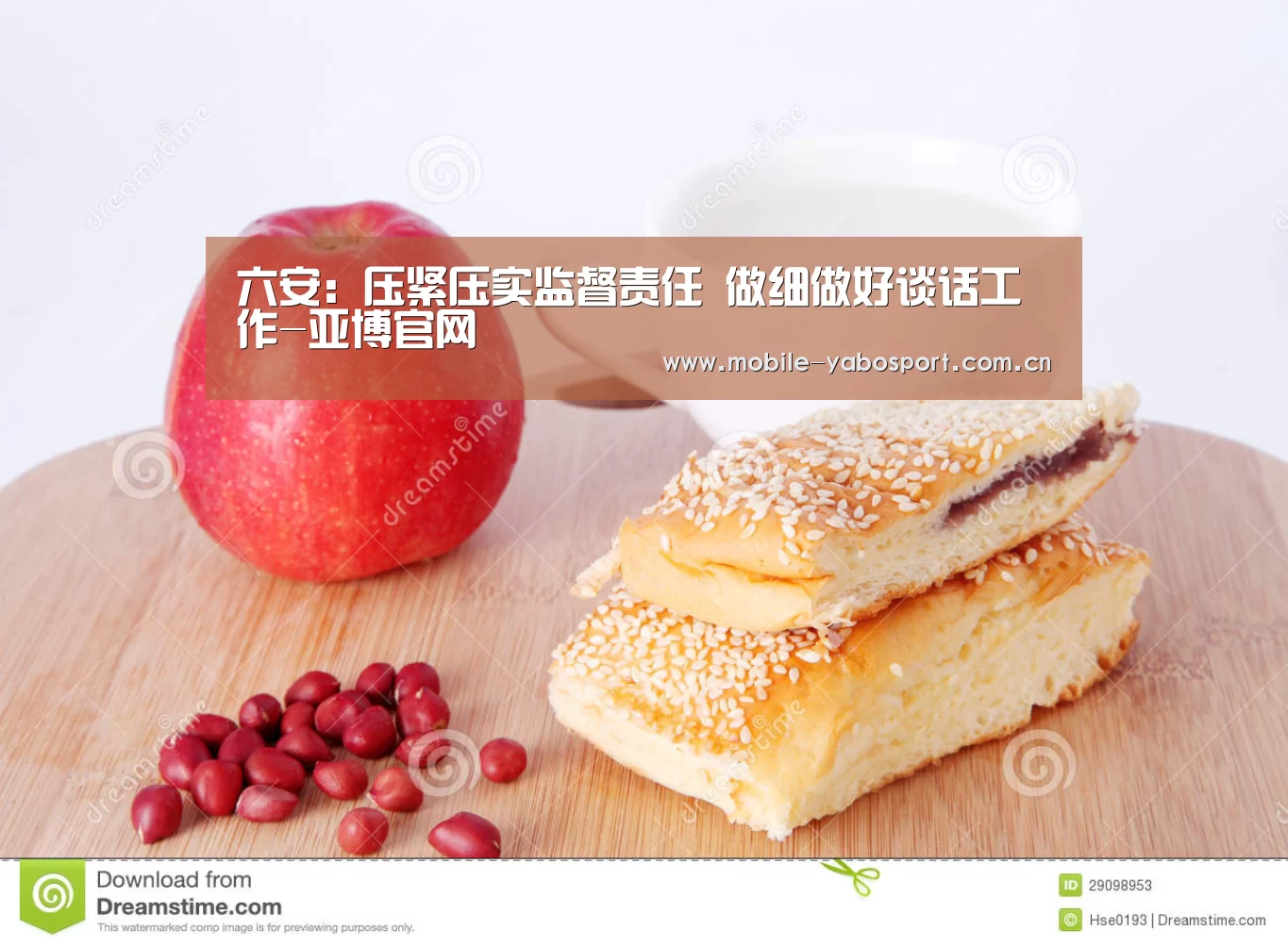 六安：压紧压实监督责任 做细做好谈话工作-亚博官网