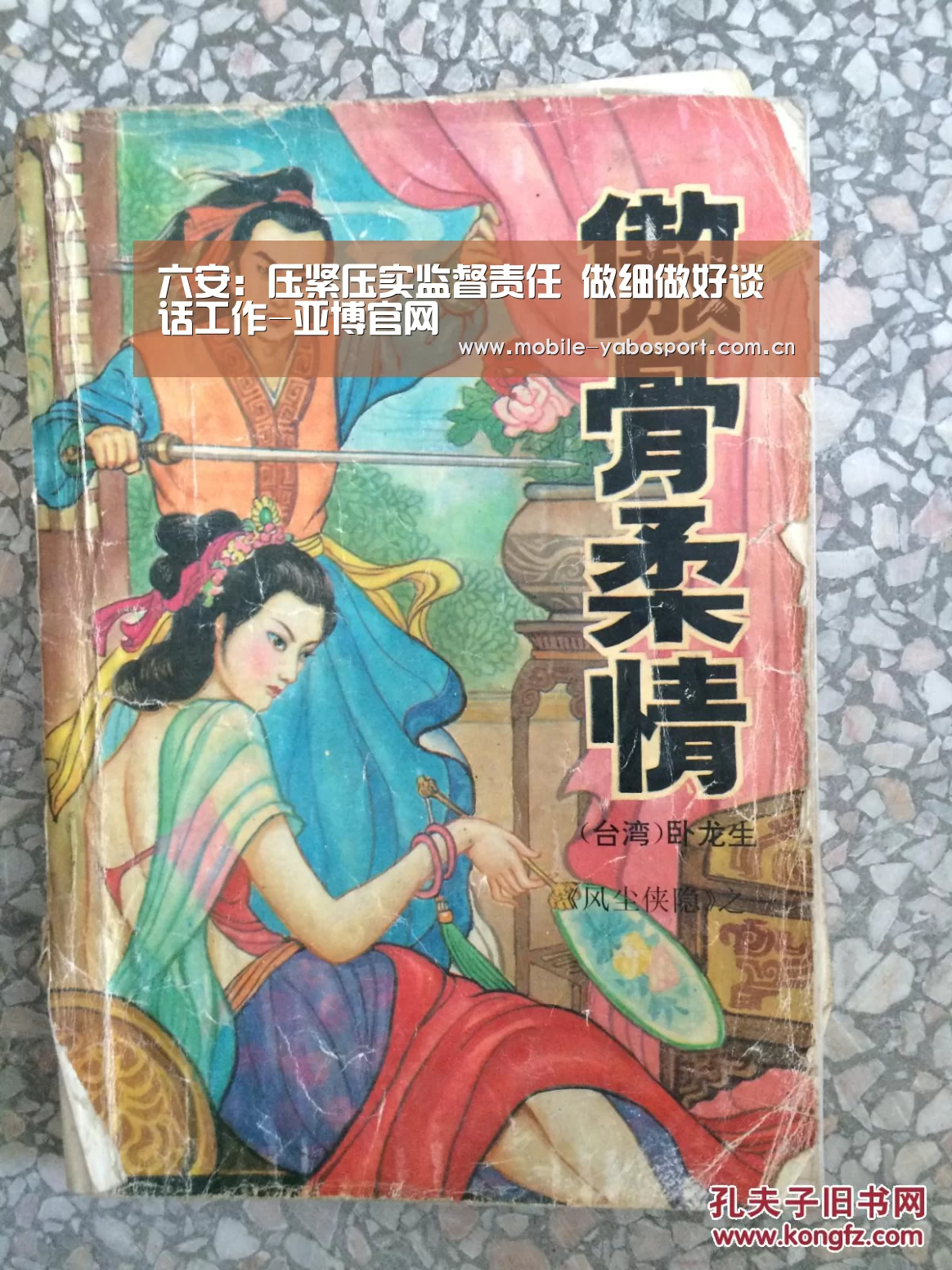 亚博官网
