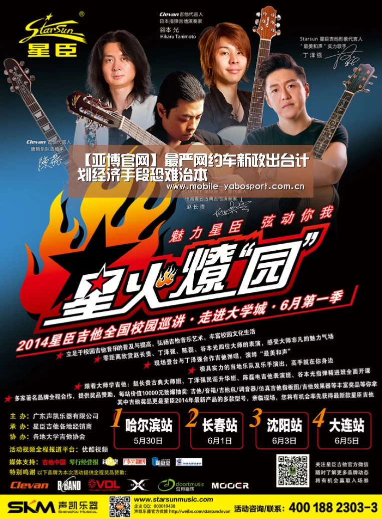 【亚博官网】最严网约车新政出台计划经济手段恐难治本(图2) 亚博官网