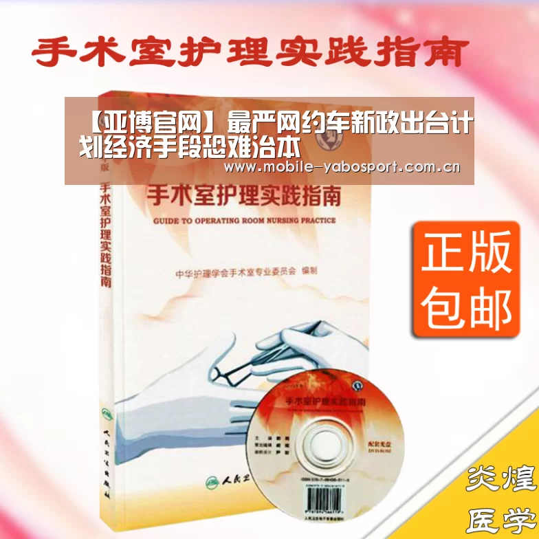 【亚博官网】最严网约车新政出台计划经济手段恐难治本(图3) 亚博