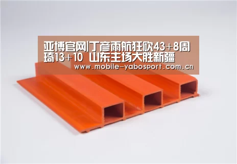 亚博体育