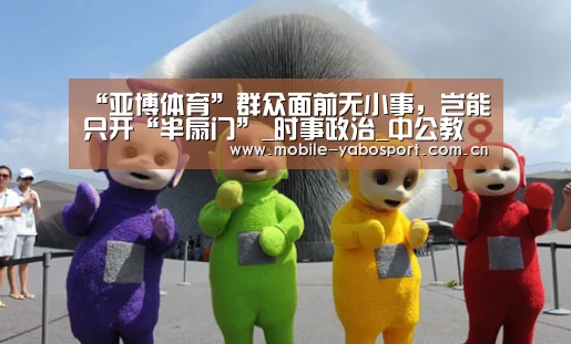 亚博体育